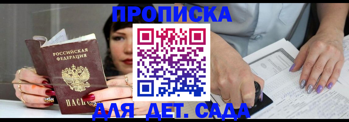 временная регистрация адрес в Приозерске