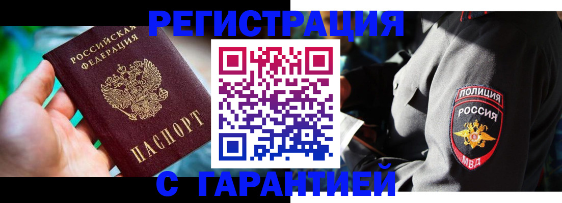 прописка паспорт в Приозерске